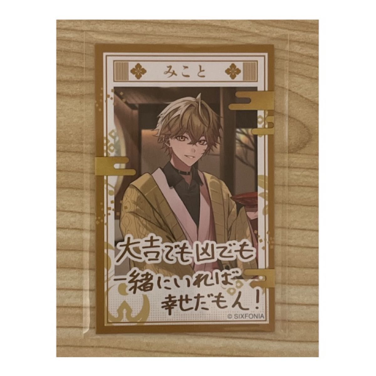 シクフォニ ランダムチェキ風カード みこと｜Yahoo!フリマ（旧PayPay