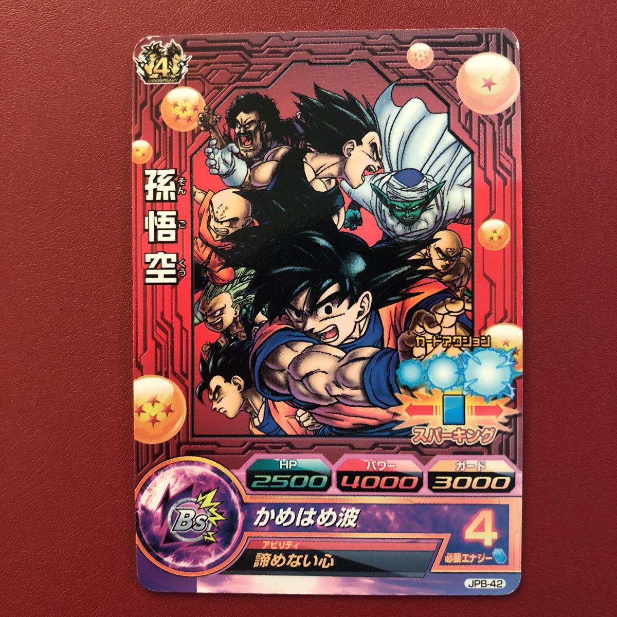 スーパードラゴンボールヒーローズ jpb-42 孫悟空 青プロモ sdbh jpb