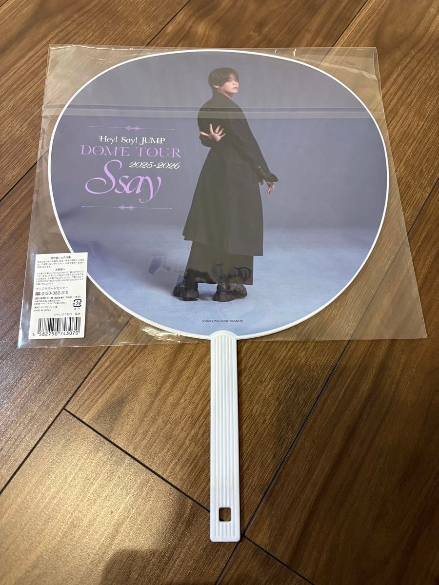 Hey!Say!JUMP 団扇 2555円 Hey!Say!JUMP 団扇 2555円 Hey!Say!JUMP 団扇