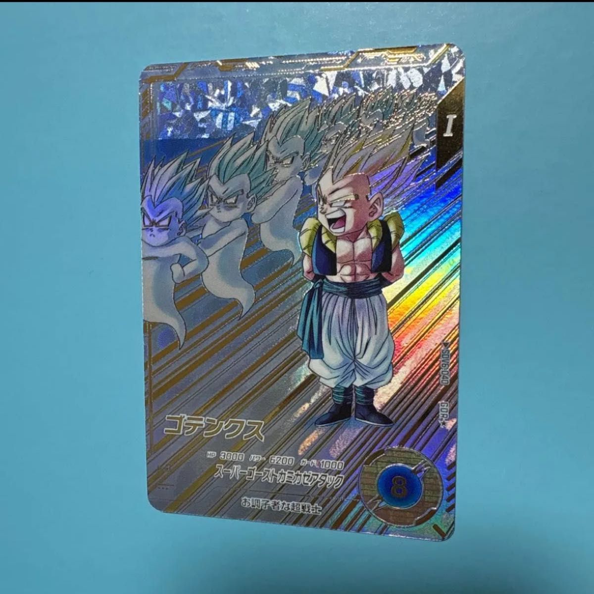 K*i様 ドラゴンボールスーパーダイバーズ SDV6-040 ゴテンクス パラレ