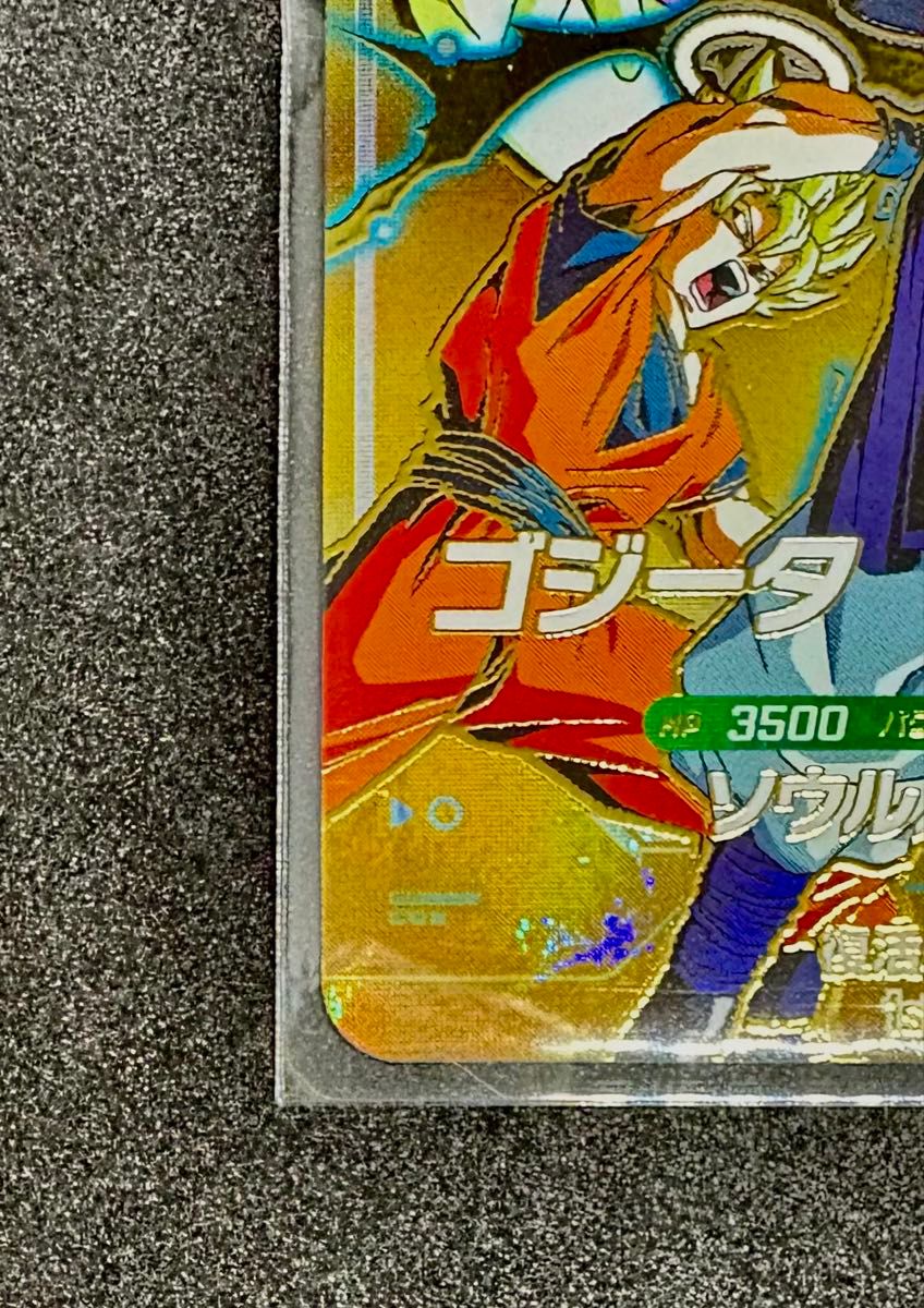 ドラゴンボールダイバーズ SDVA-003 GDR ゴジータ 未開封 5枚 ゴジータ