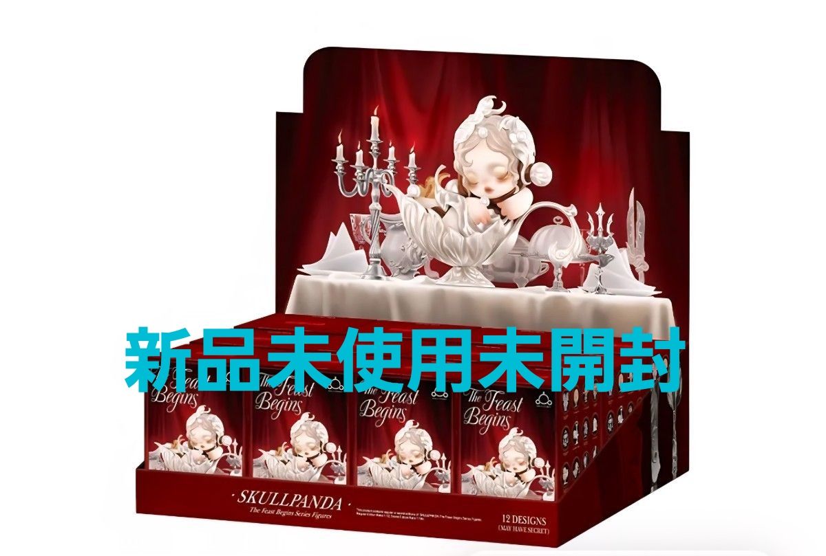 ポップマート スカルパンダ ザ フィースト ビギンズ シリーズ