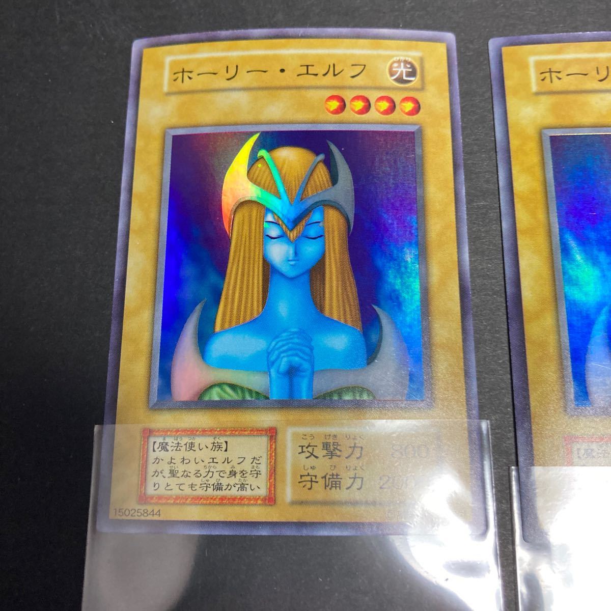 送料無料 遊戯王 初期版 美品 ホーリーエルフ 2枚セット 初期 Vol 2 1