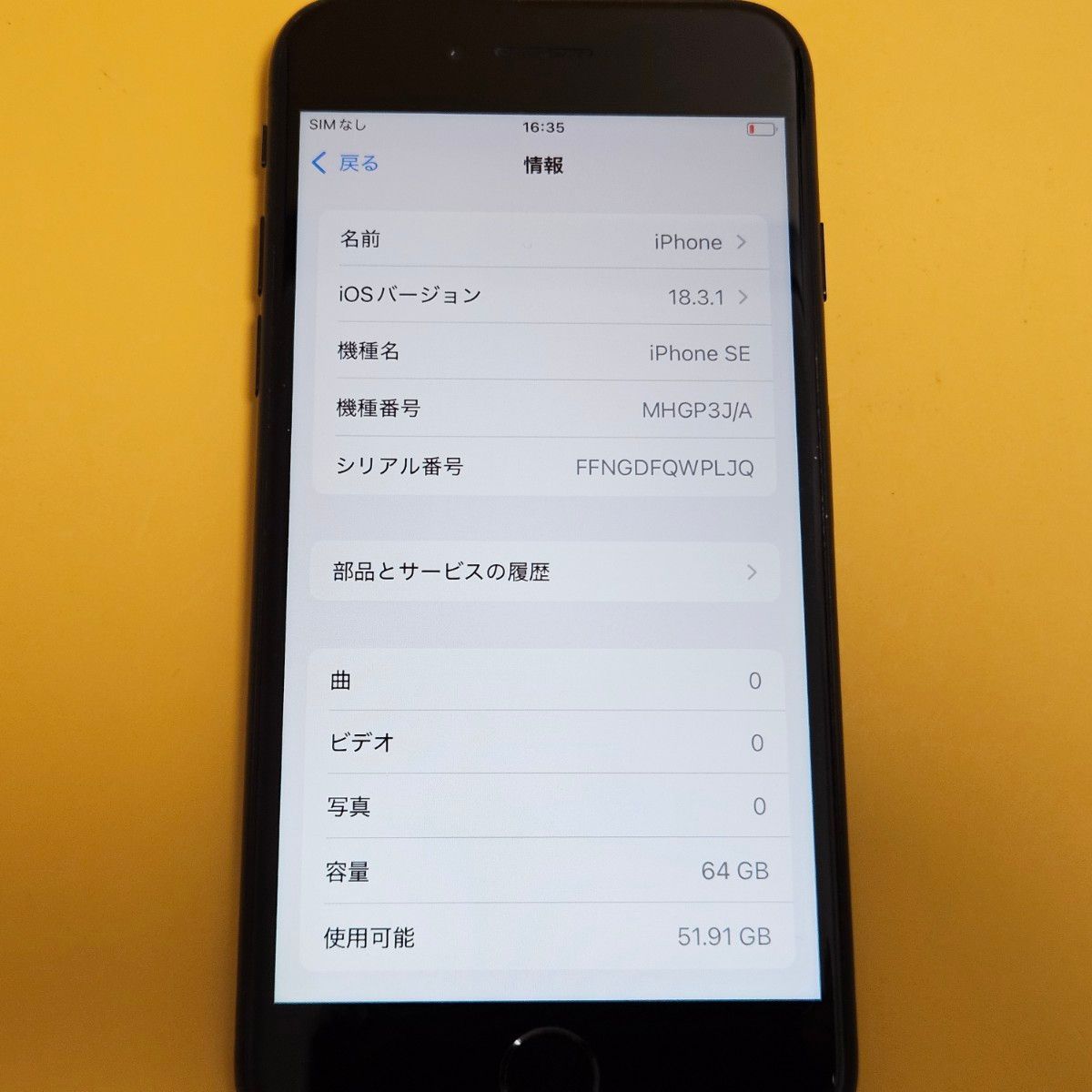 iPhone SE(第2世代) 64GB｜24時間以内発送 #039｜Yahoo!フリマ（旧