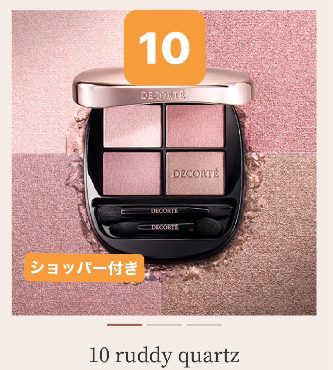コスメデコルテ スキンシャドウ デザイニング パレット 10｜Yahoo