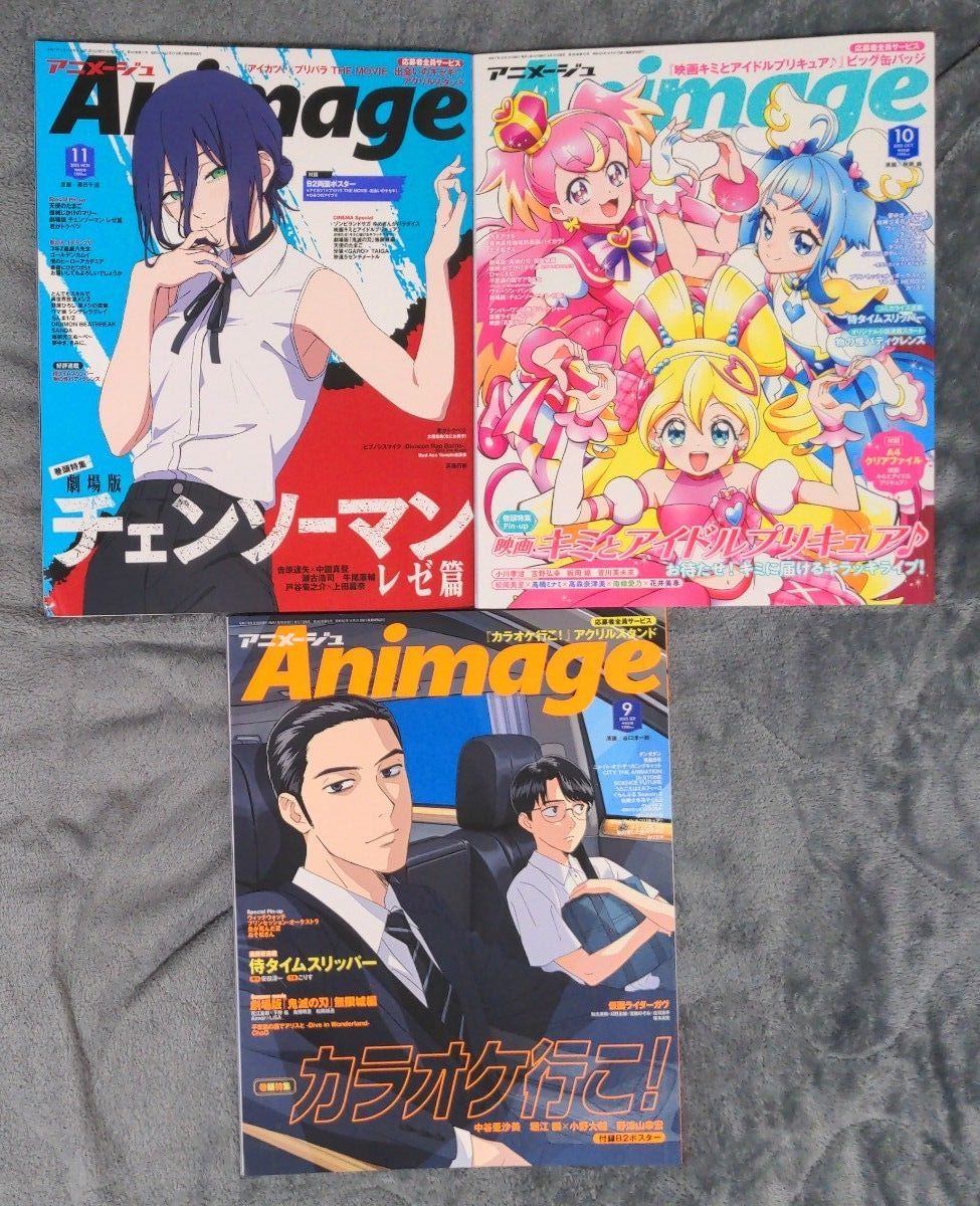 Animage アニメージュ 2025年9月号 10月号 11月号 付録付き【3冊セット