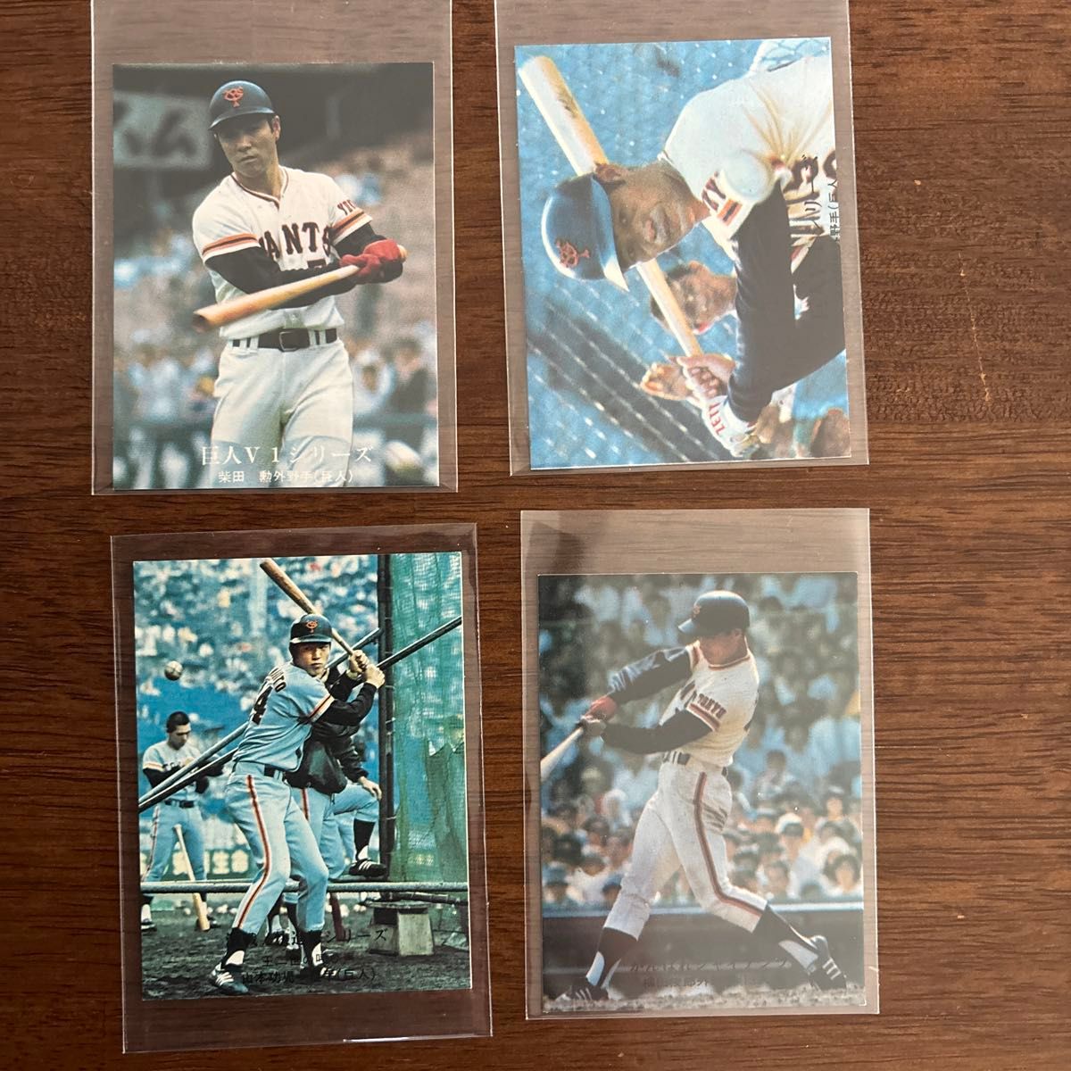 カルビー プロ野球カード 柴田勲 山本功児 柳田俊郎 末次利光 読売