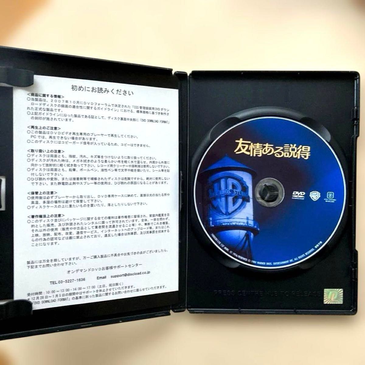 友情ある説得/L・B・ジョーンズの解放」ウィリアム・ワイラーDVD2枚