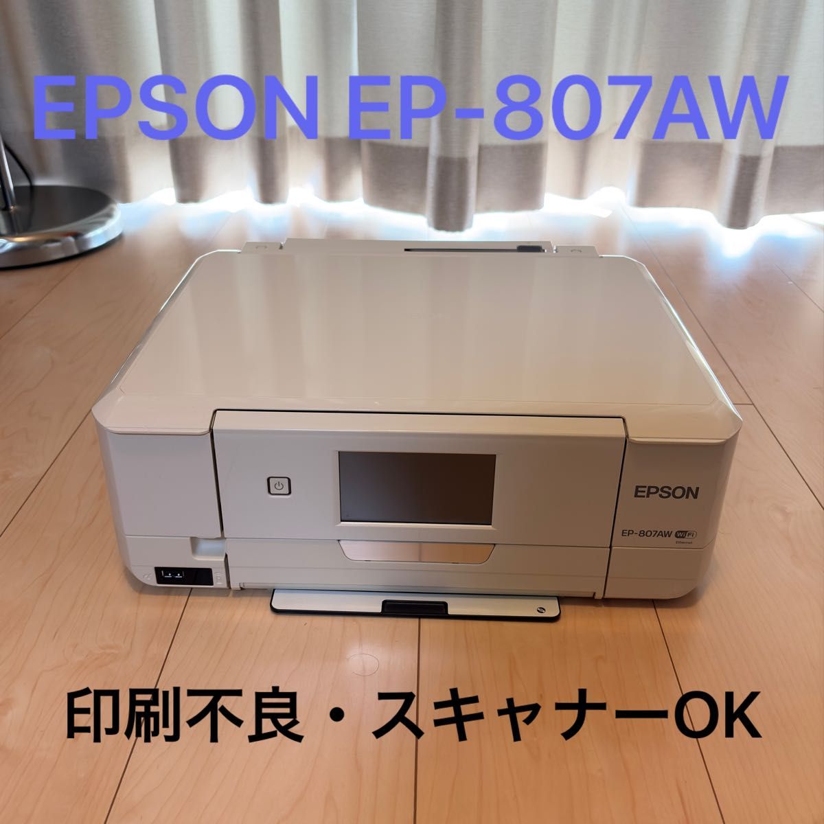 ジャンク】EPSON EP-807AW プリンター 印刷不良 スキャナーOK｜Yahoo