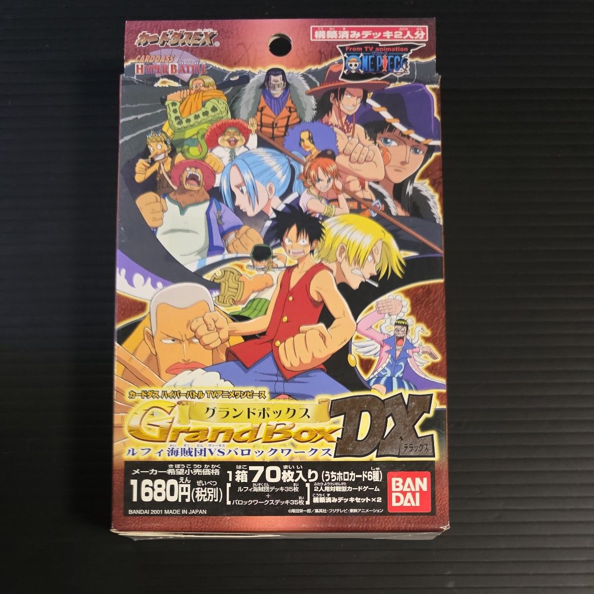 未使用 ワンピース ハイパーバトル グランドボックスDX 70枚入り ホロ6