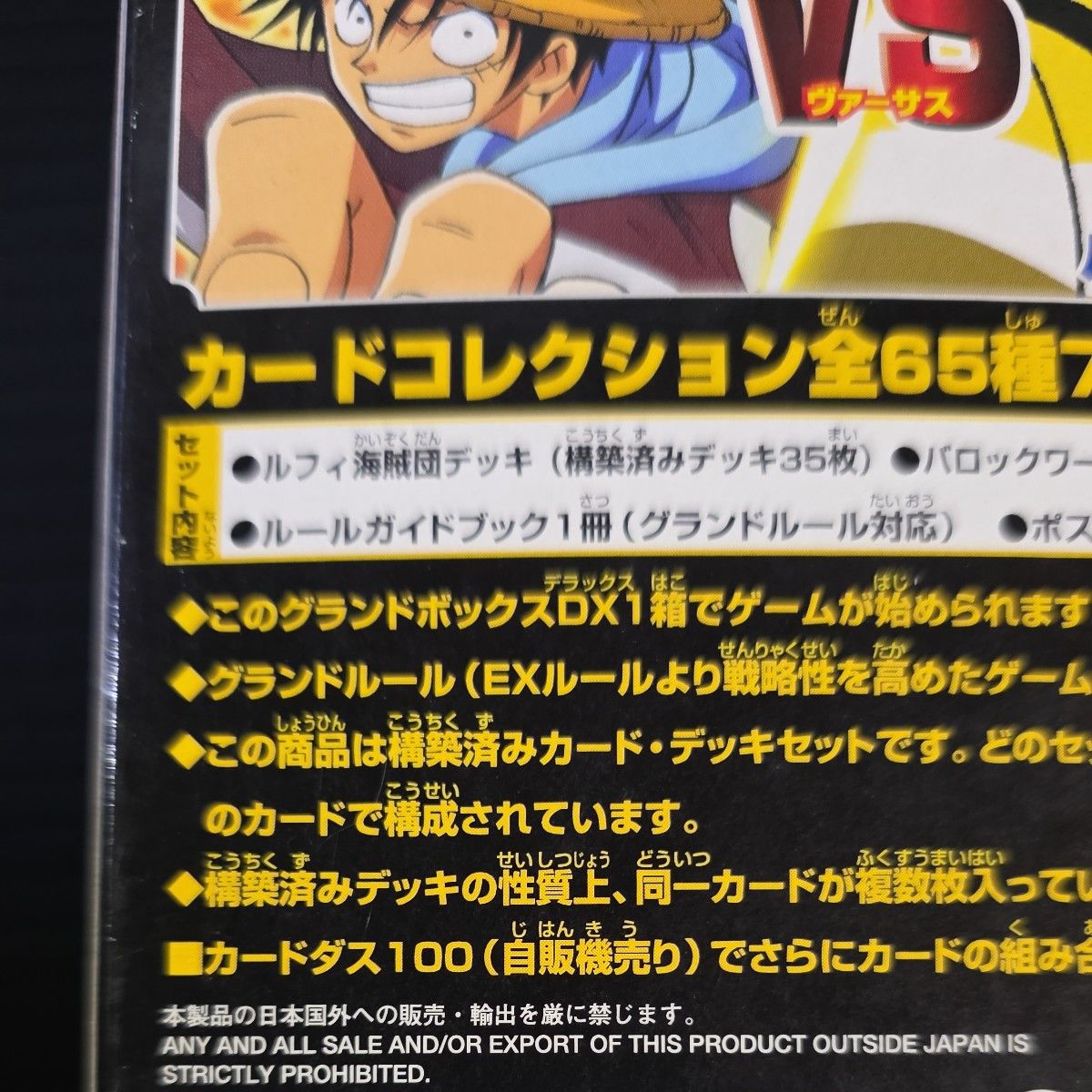 未使用 ワンピース ハイパーバトル グランドボックスDX 70枚入り ホロ6