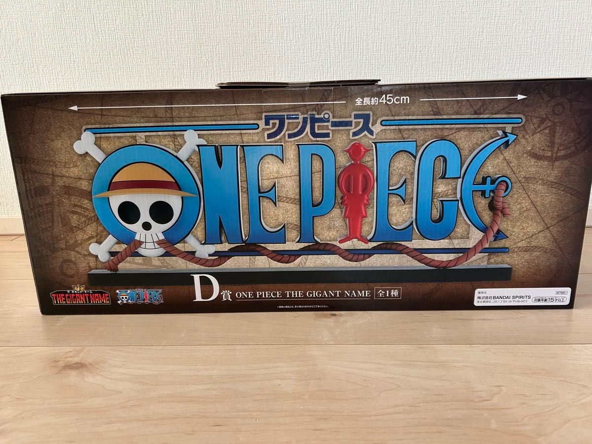 ワンピース ONEPIECE 一番くじ ドラマティックメモリーズ D賞 ギガント