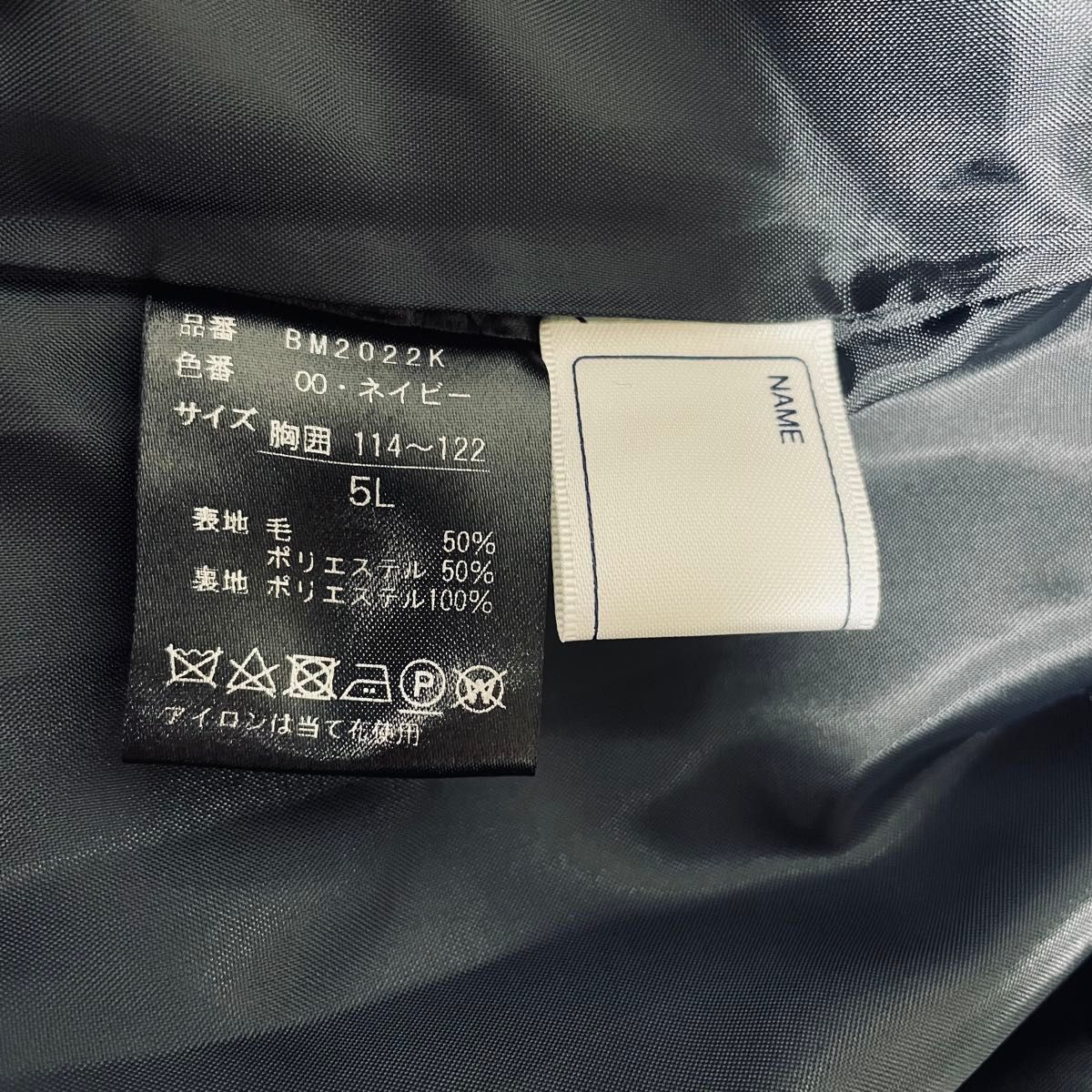 新品 ビームス スクールコート Pコート 濃紺 5L（成人男性XL相当