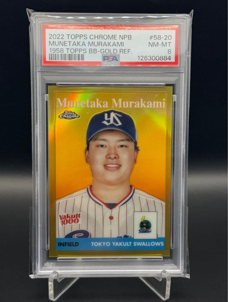 PSA8】50シリtopps NPB chrome 2022 村上宗隆 PSA8】50シリtopps NPB