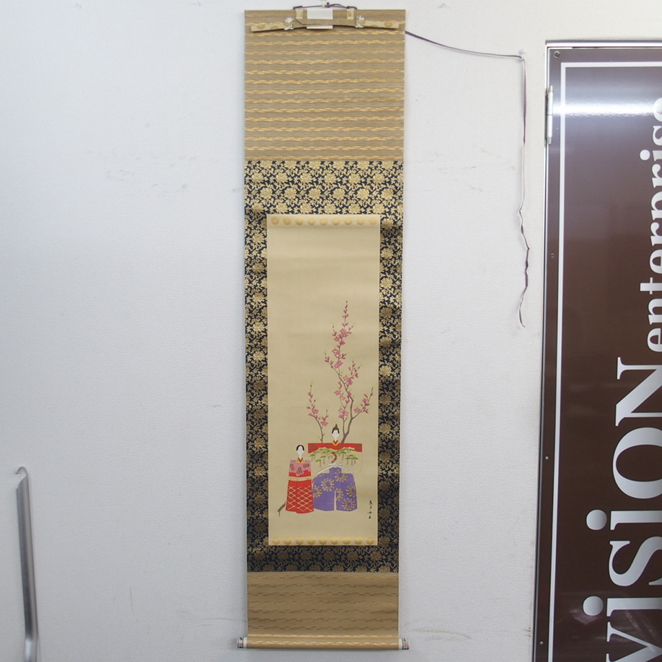 Yahoo!オークション - 定価32万 香淳皇后御麗筆 「雛の図」 御掛軸 特