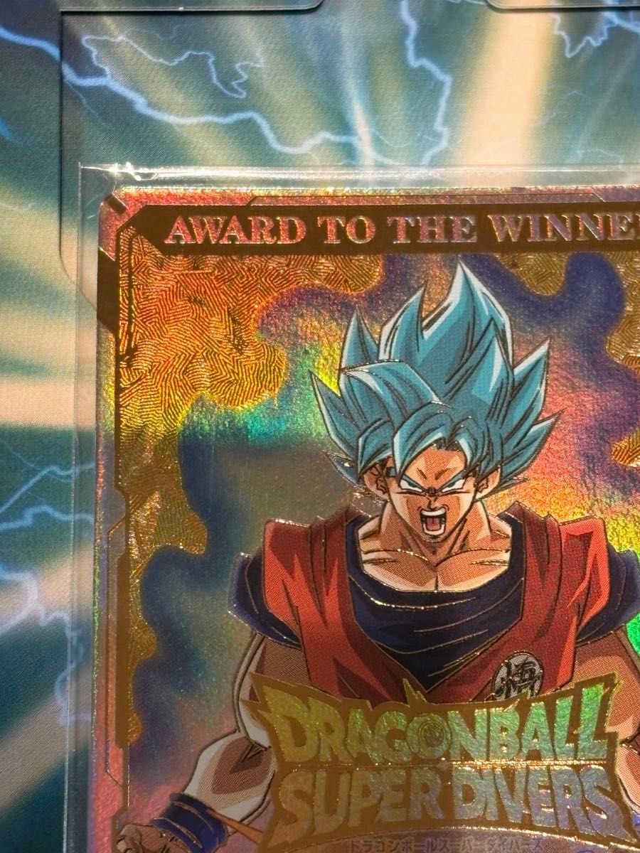 ドラゴンボール スーパー ダイバーズ 優勝 賞状風カード 孫悟空