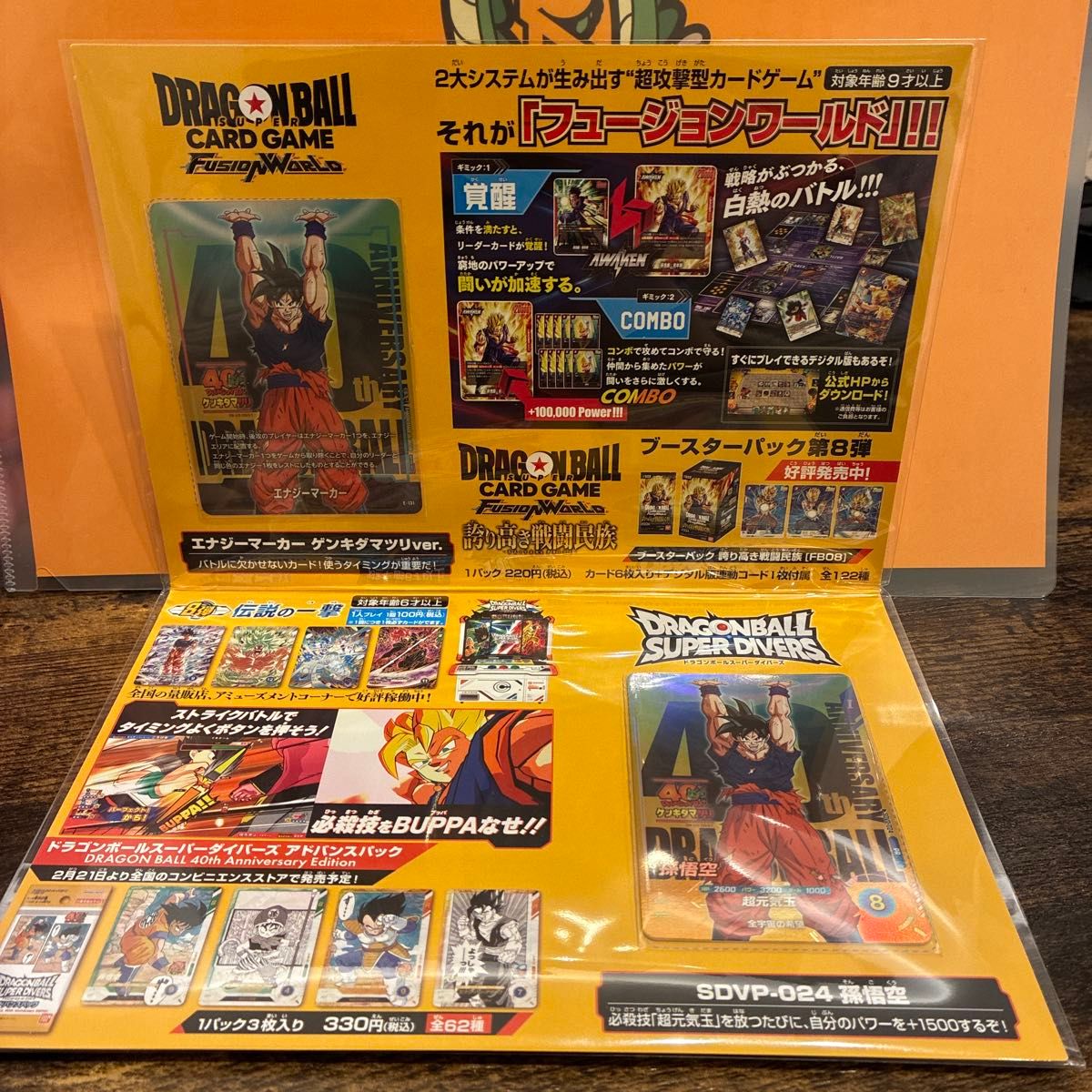 ドラゴンボール ゲンキダマツリ 入場者特典3点セット 未開封｜Yahoo