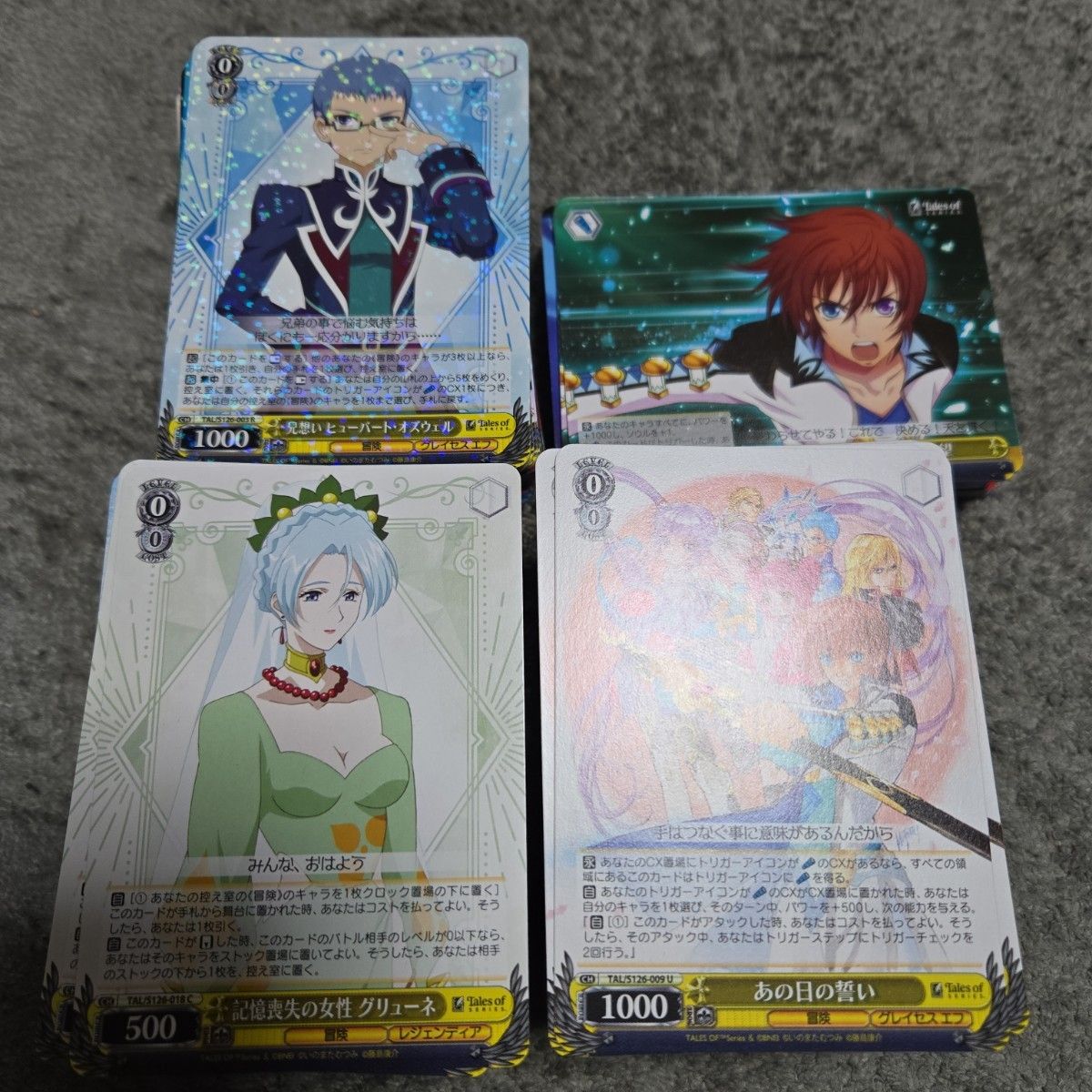 ヴァイス ブースターパック 『テイルズ オブ』シリーズ RR以下4コン