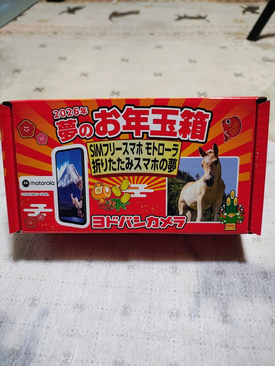 ヨドバシカメラ2026夢のお年玉箱 SIMフリースマホモトローラ折りたたみ