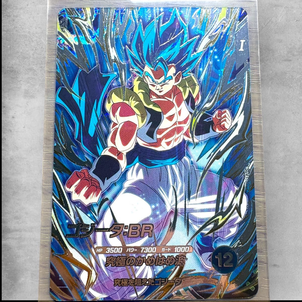 新品】ドラゴンボールスーパーダイバーズ 7弾 SDV7-SEC2 ゴジータBR