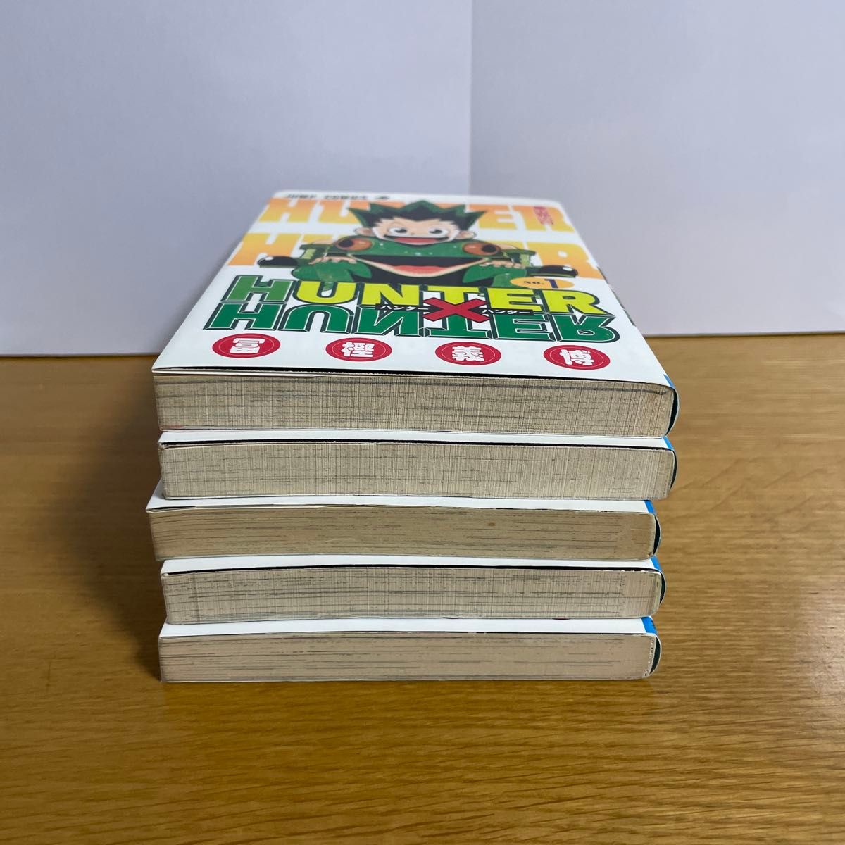 全巻初版 ハンター×ハンター 1~ 5 巻 （ジャンプ・コミックス） 冨樫