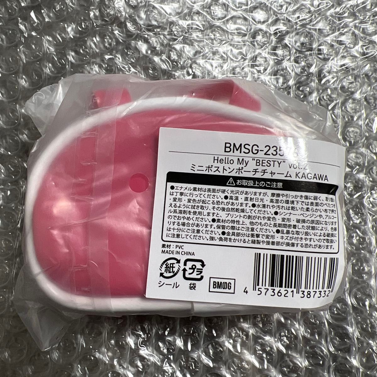 愛知・香川】ビーファースト ファンミ ミニボストンセット 愛知・香川