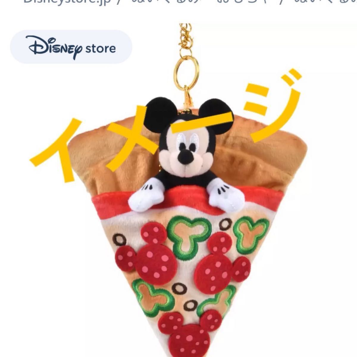 新品】ディズニー ミッキーピザ Pocket キーホルダー・キーチェーン