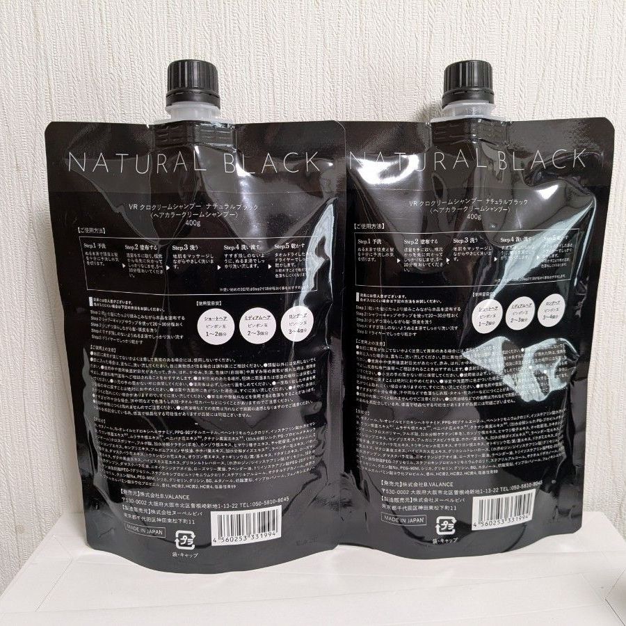 KURO ナチュラルブラック クリームシャンプー 2個セット VALANROSE