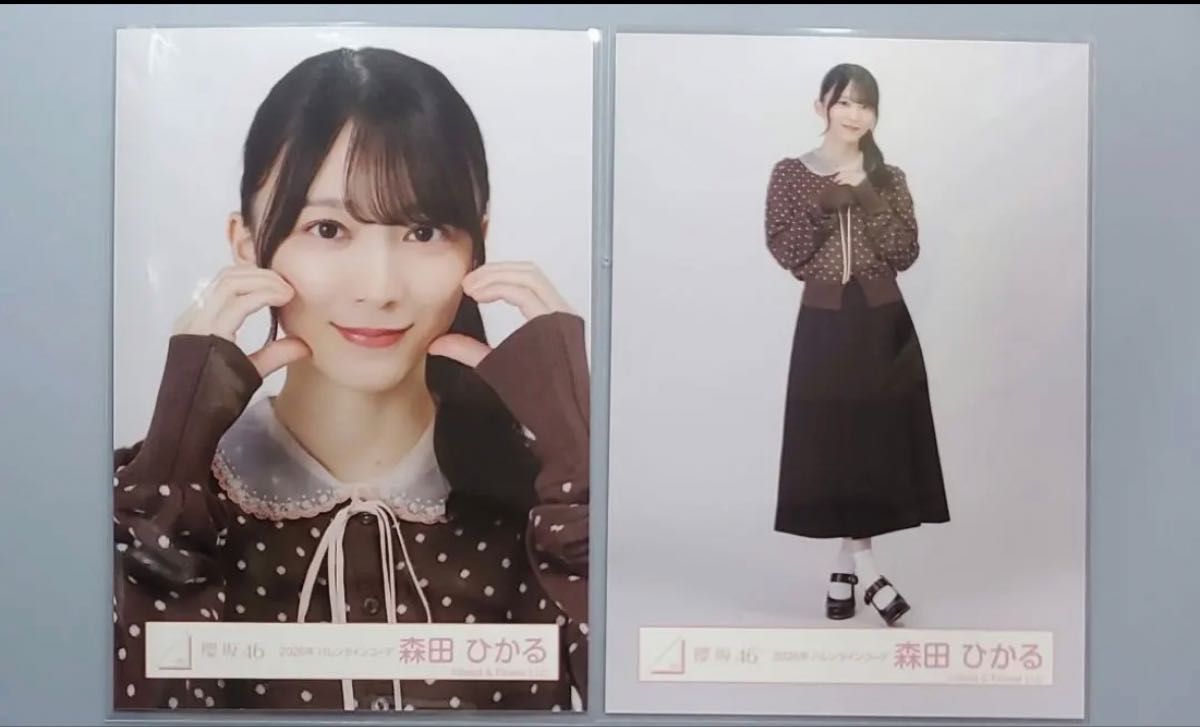 櫻坂46 森田ひかる 生写真 2026年 バレンタインコーデ ヨリ ヒキ