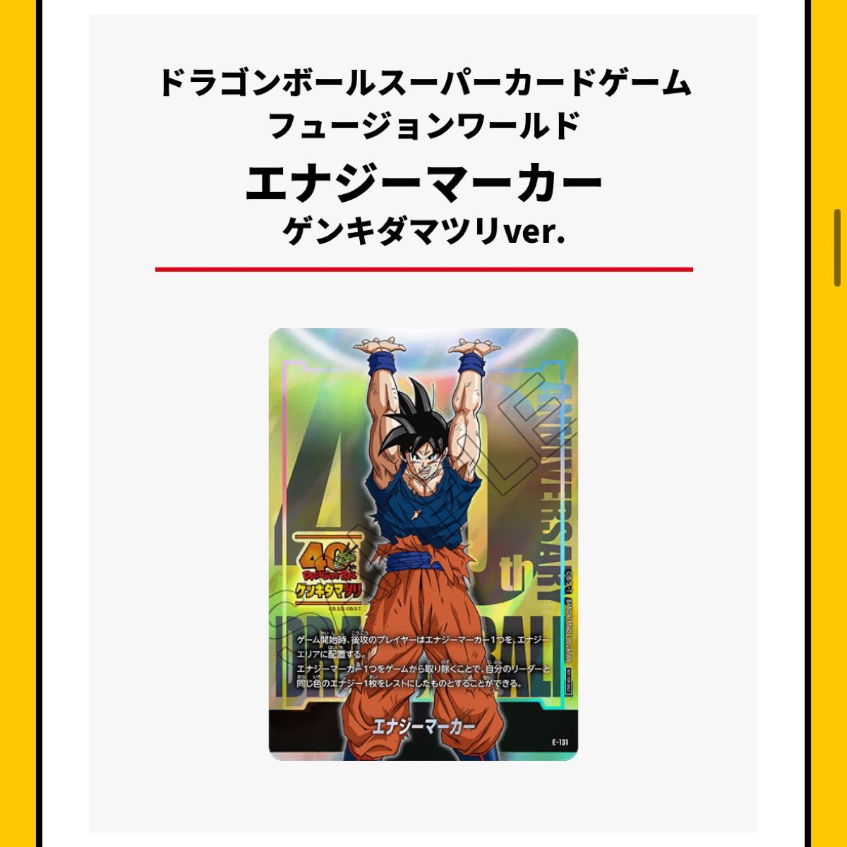 ドラゴンボール ゲンキダマツリ 入場特典 3点+プロモパック1種 会場