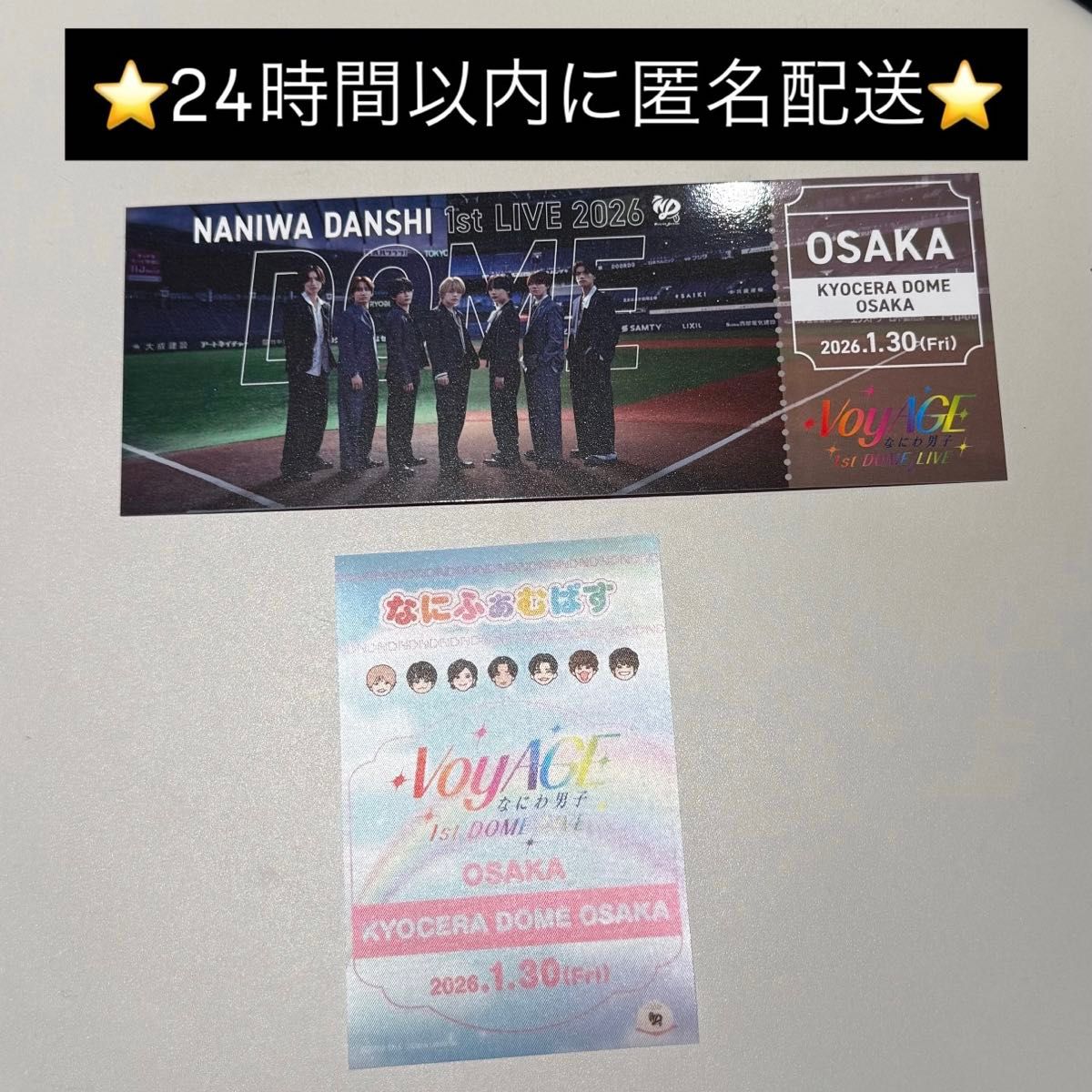 なにわ男子 チケット型カード なにふぁむぱす 道枝駿佑｜Yahoo!フリマ