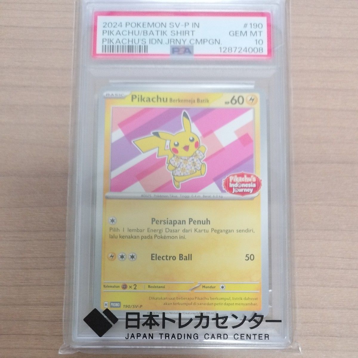 PSA10 ポケモンカード ピカチュウ バティックシャツ インドネシア
