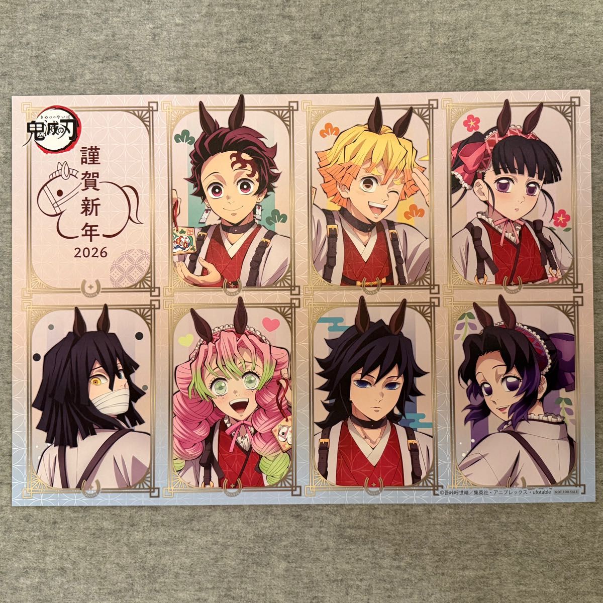鬼滅の刃 ufotable cafe 干支 午年 ランチョンマット 2枚 2026年 義勇
