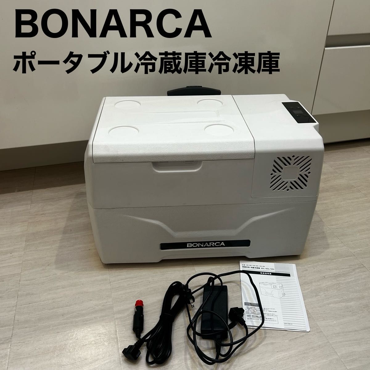 BONARCA ボナルカ冷蔵庫 30L CRX-300 ブラック 黒 BONARCA ボナルカ