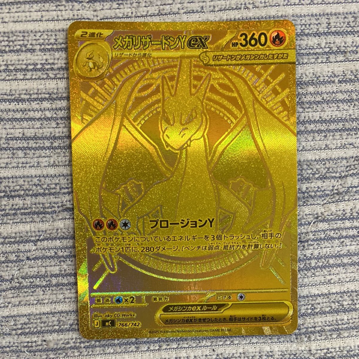 ポケモンカードゲームメガリザードンy ex MUR スタートデッキ100収録