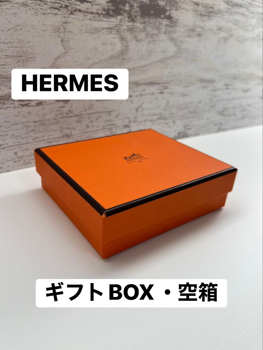 HERMES オレンジ ギフト箱 大きめ ネックレスケース空箱 HERMES
