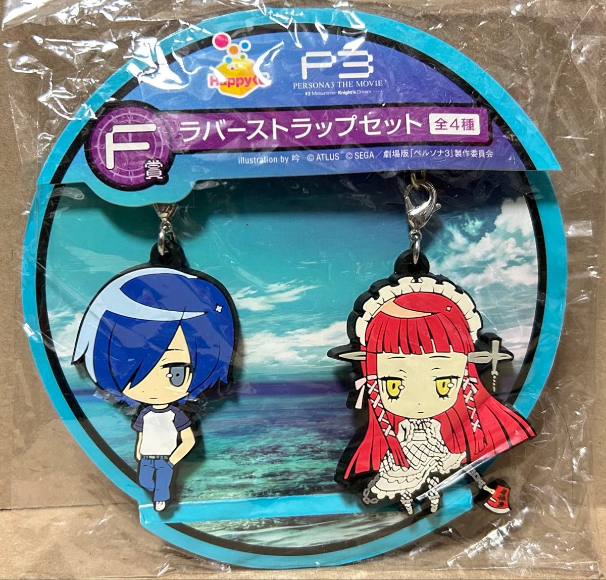 ペルソナ3 happyくじ ラバーストラップセット 結城理(夏服ver)&チドリ