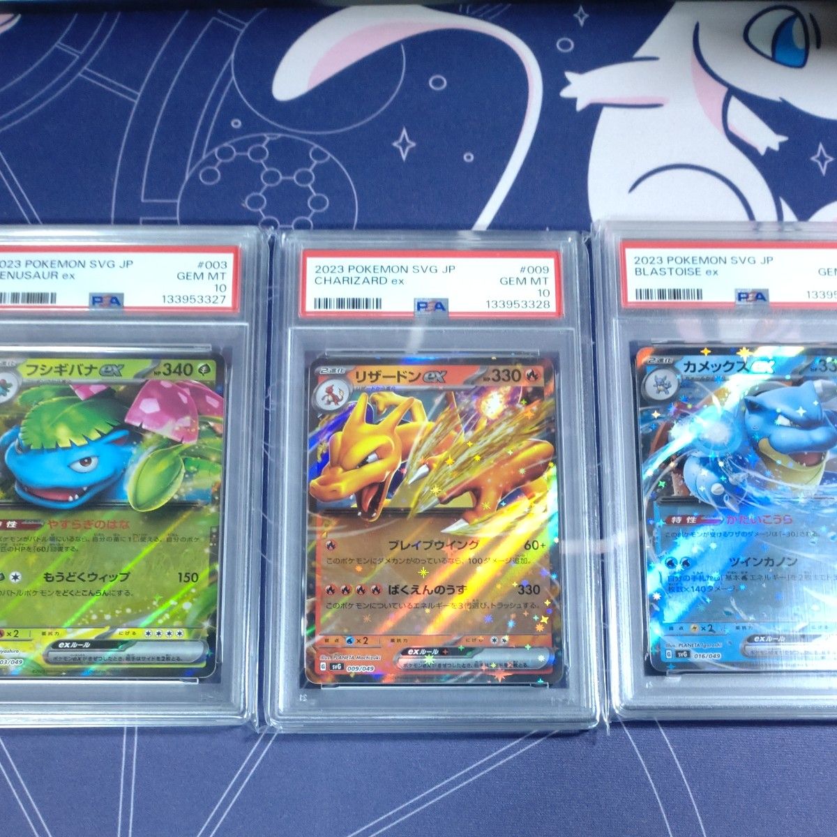 ポケカ】御三家 スペシャルデッキセット PSA10 連番｜Yahoo!フリマ（旧