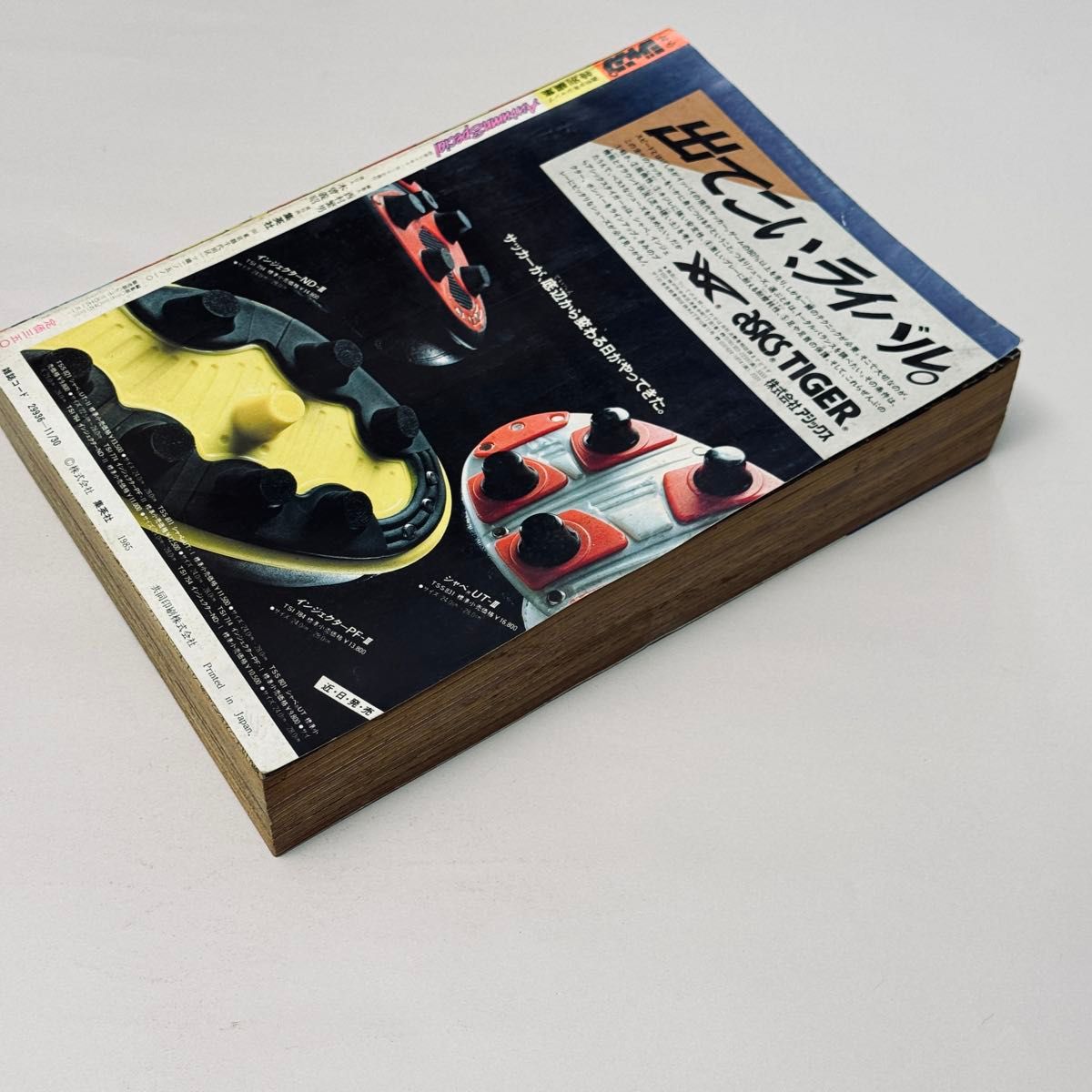 少年ジャンプ Autumn Special 1985年 ドラゴンボールポスター 荒木