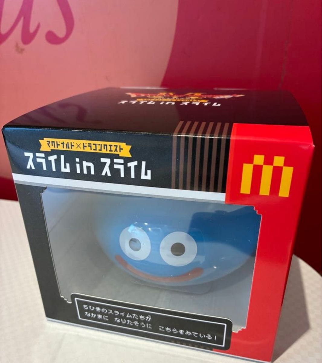 マクドナルド ドラゴンクエスト スライム in スライム スライムイン