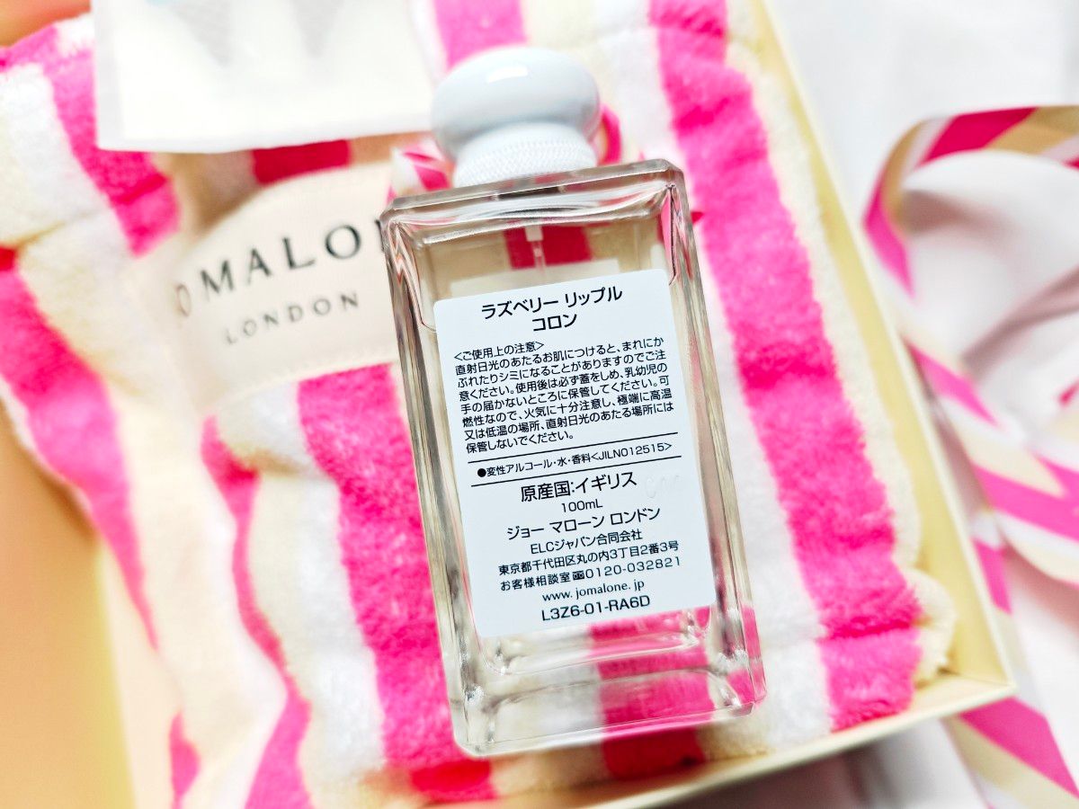 100ml ギフトボックス付 Jo Malone London ジョーマローン ラズベリー