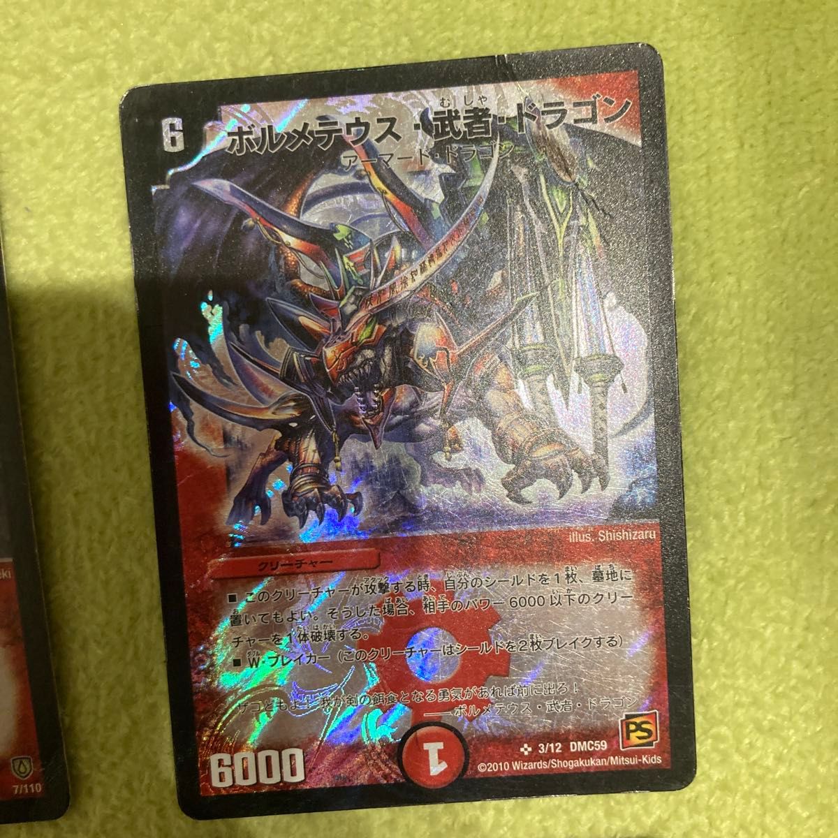 ぽ*ち様 デュエルマスターズ まとめ売り 旧枠 クラシック 2002〜2010