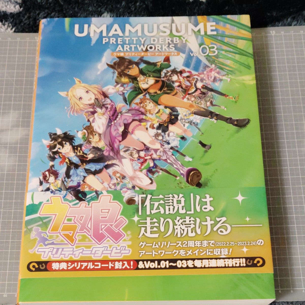 ウマ娘プリティーダービーアートワークス Vol．03 Cygames