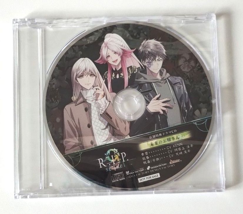 新品未開封】9 R I P sequel 特装版 ナインリップ ドラマCD 予約特典