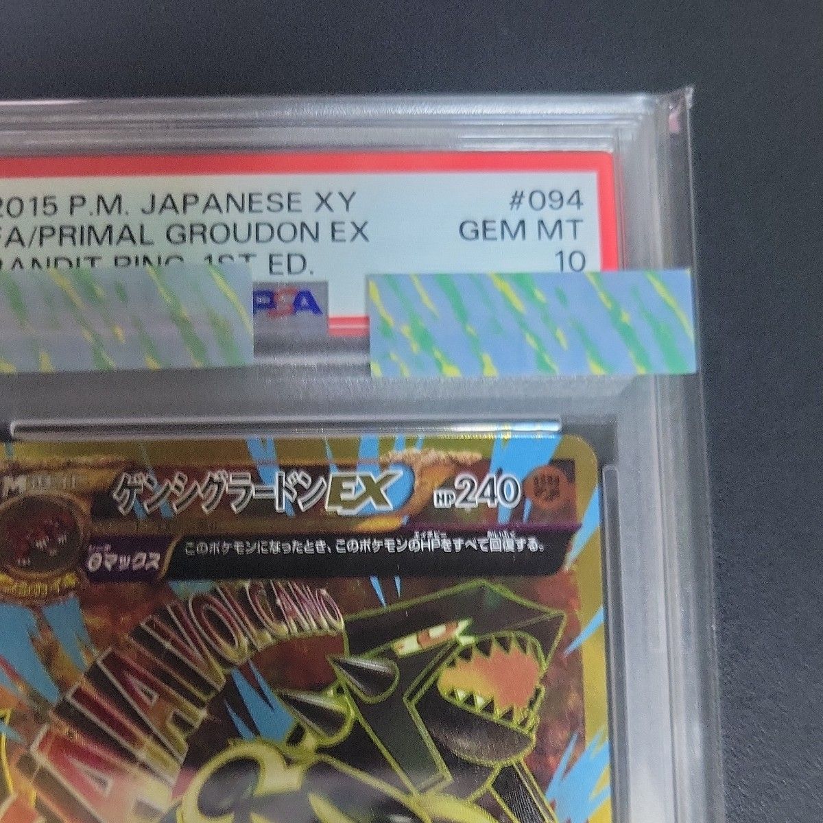 ポケモンカード ゲンシグラードンEX UR PSA10｜Yahoo!フリマ（旧PayPay