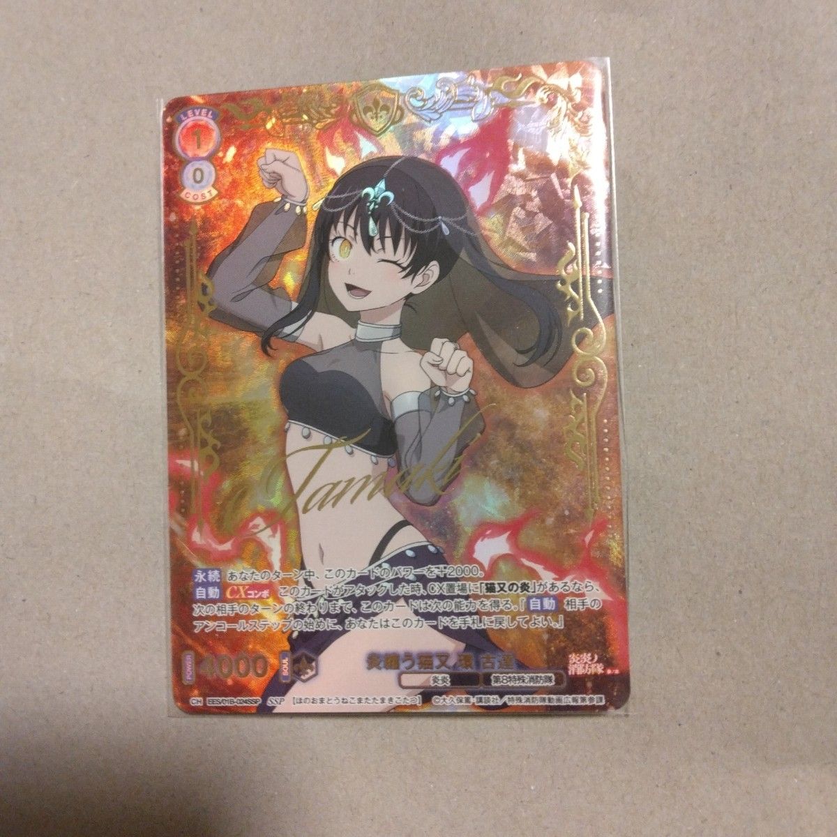 SSP 炎纏猫又 環 古達 ヴァイスシュヴァルツブラウ 炎炎ノ消防隊 ws