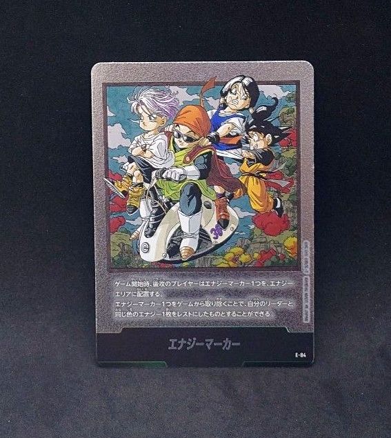 ドラゴンボール フュージョンワールド 36巻 E-84 エナジーマーカー
