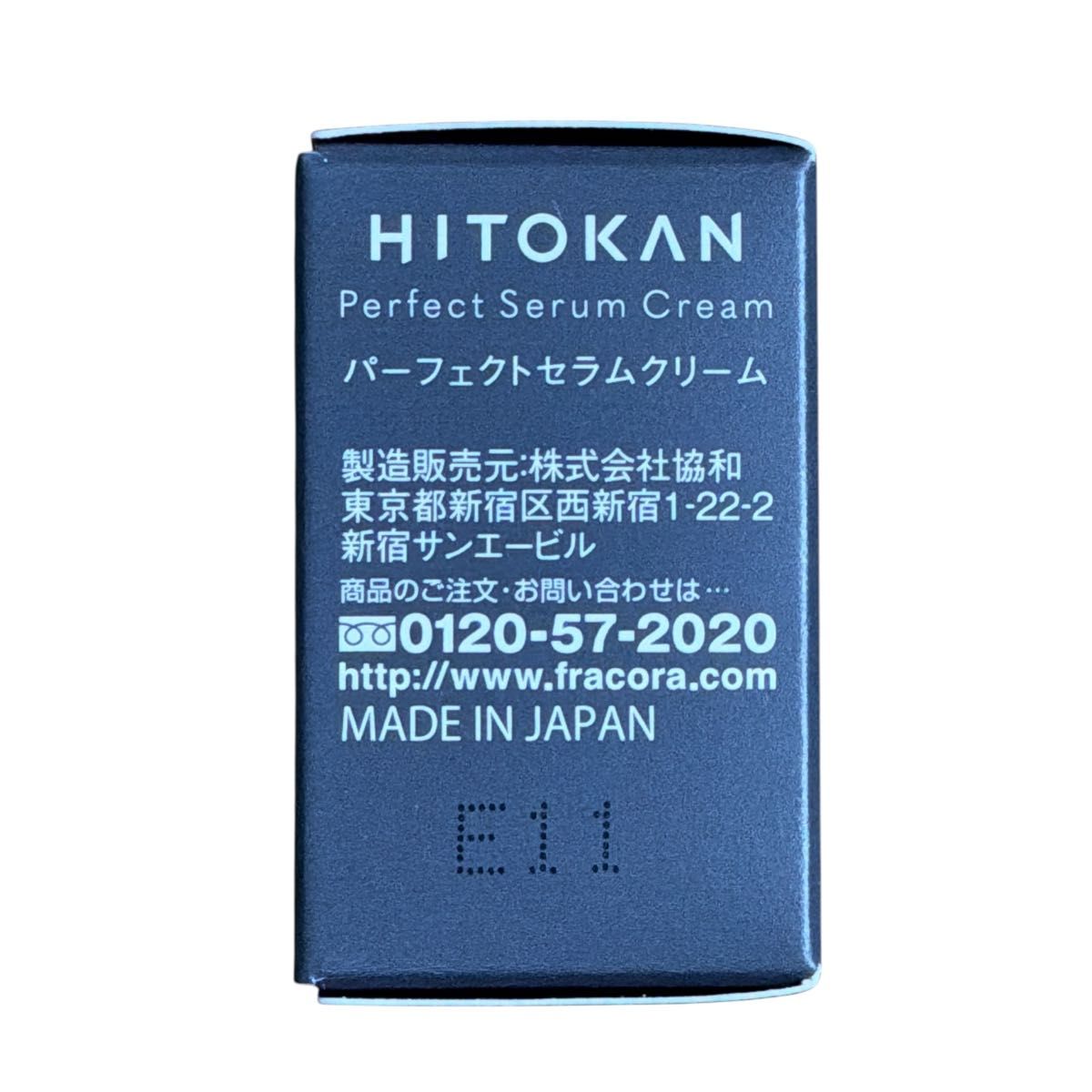 新品・未開封】フラコラ HITOKAN パーフェクトセラムクリーム 日本製