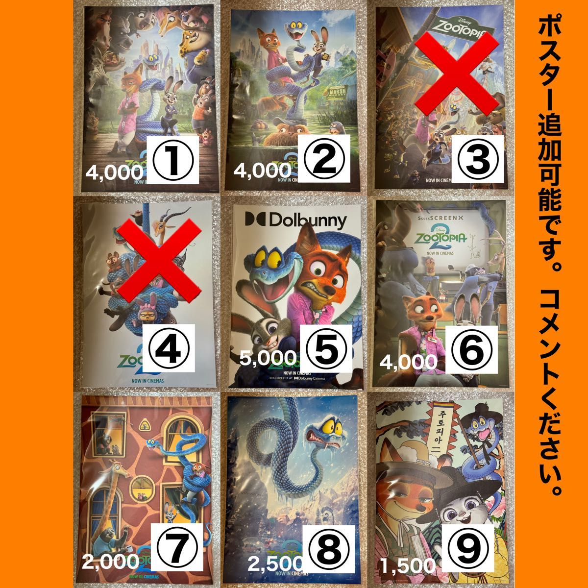 ズートピア 海外版ポスター 2枚セット ジュディ ニック｜Yahoo!フリマ