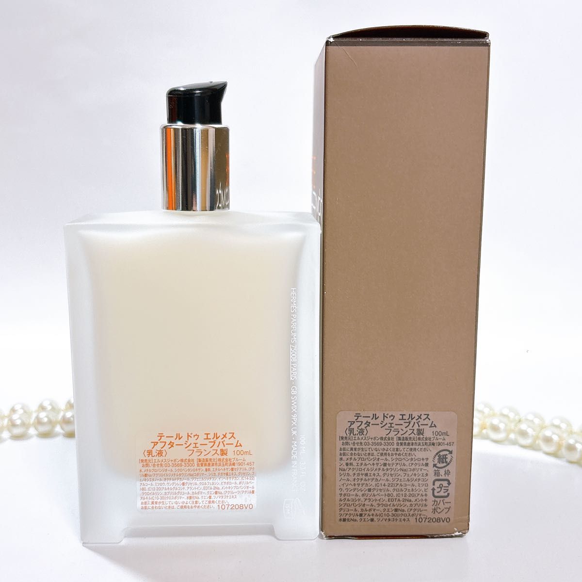 HERMS エルメス テール ドゥ エルメス アフターシェーブバーム 100m